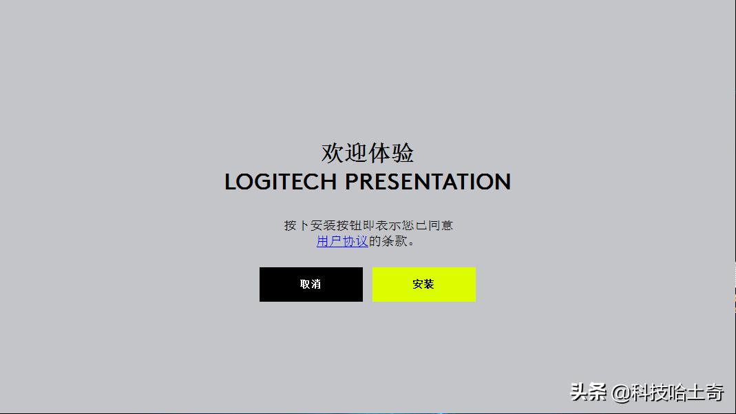 罗技spotlight拆解,罗技演示器spotlight如何开关
