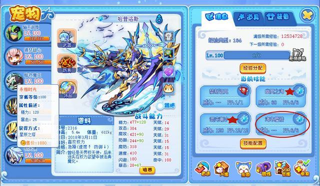 洛克王国技能稳定控制的平民宠,洛克王国三大主宠宠物技能怎么选