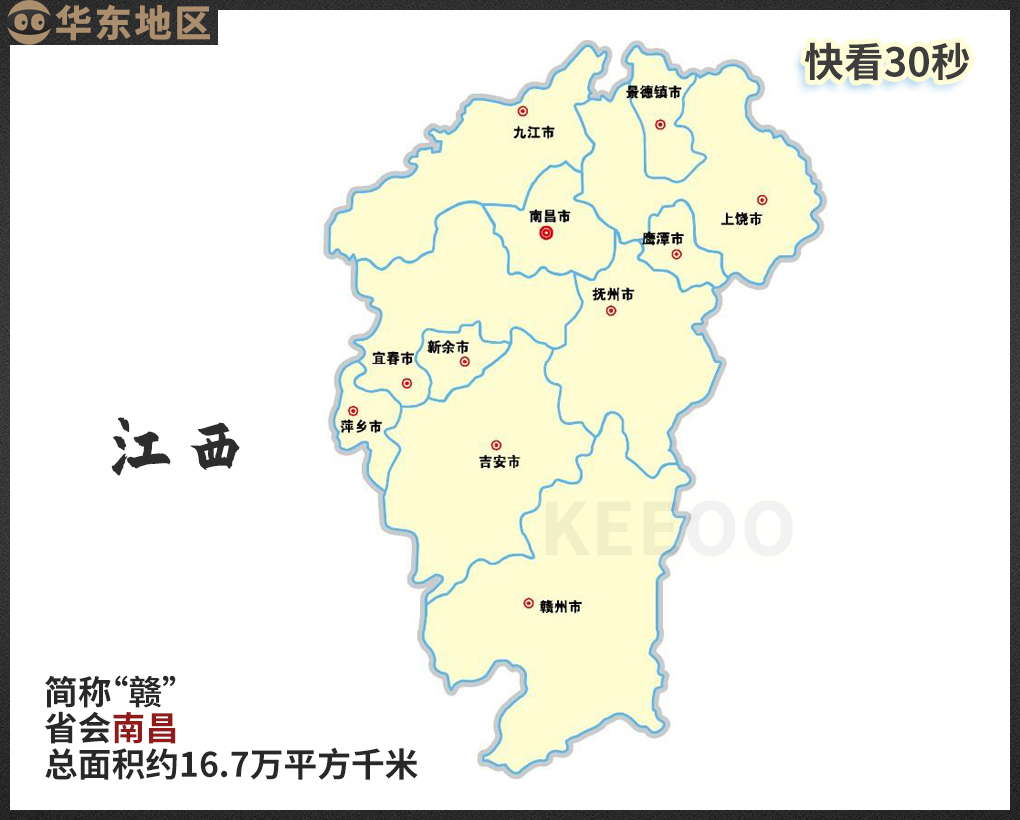 行政区名称由来,我国34个省级行政区名称的由来