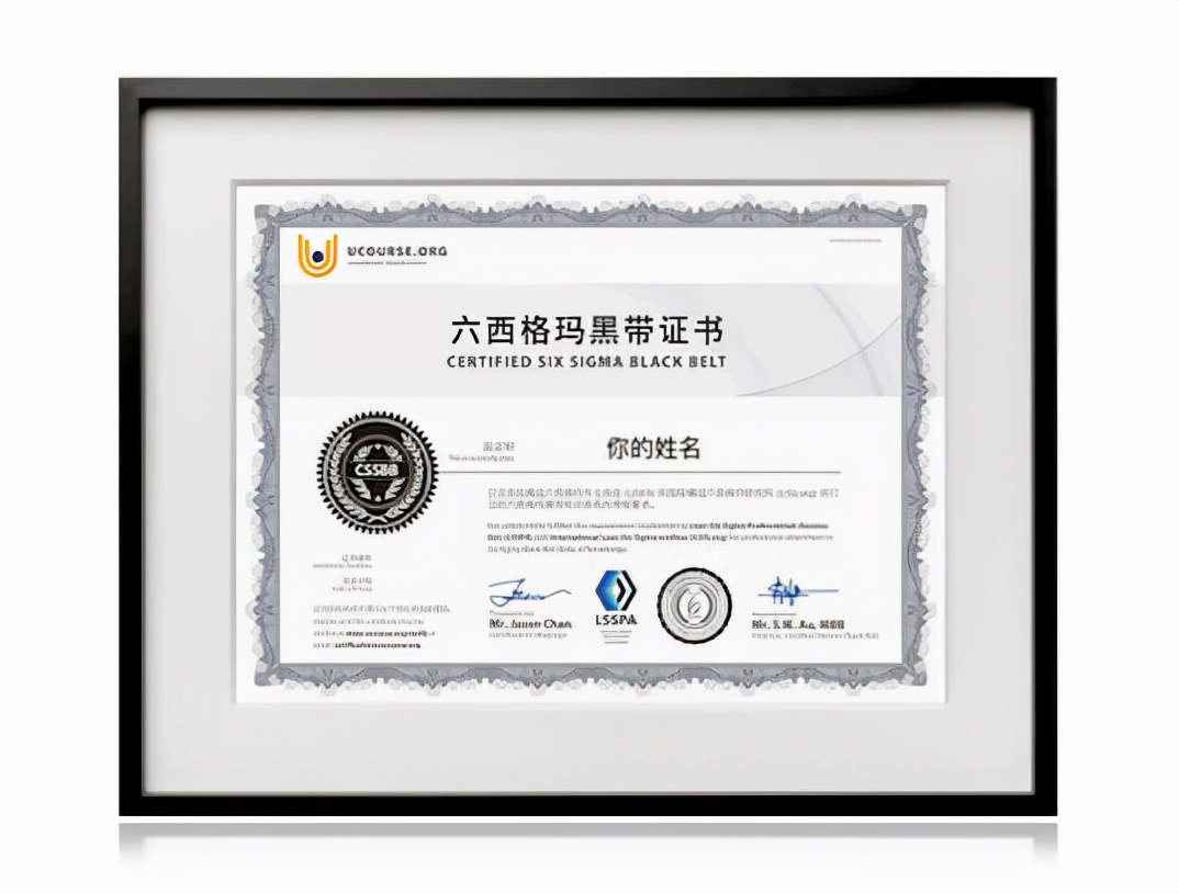 优思学院六西格玛前景,六西格玛黑带学什么