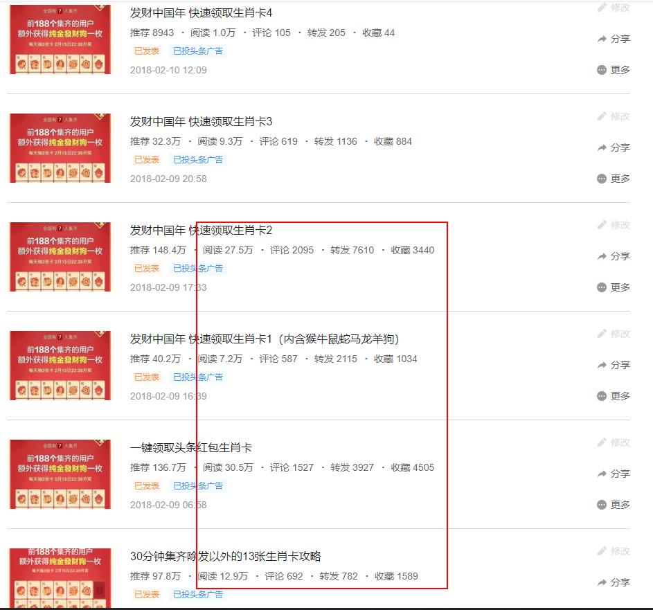 集卡24节气集卡分2亿,今年发财中国年什么时候开始集卡