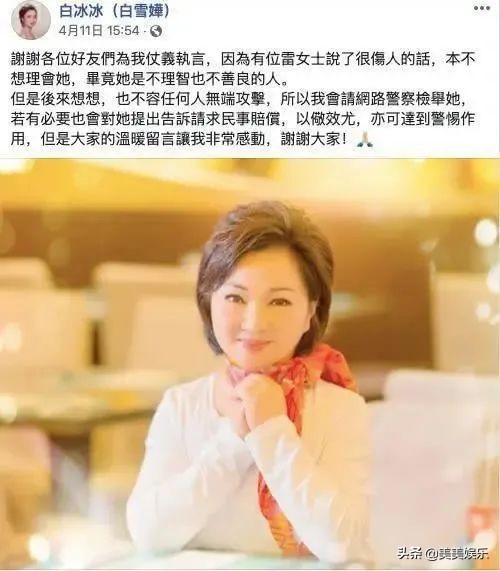 白冰起诉黑冰,白冰起诉黑冰事件