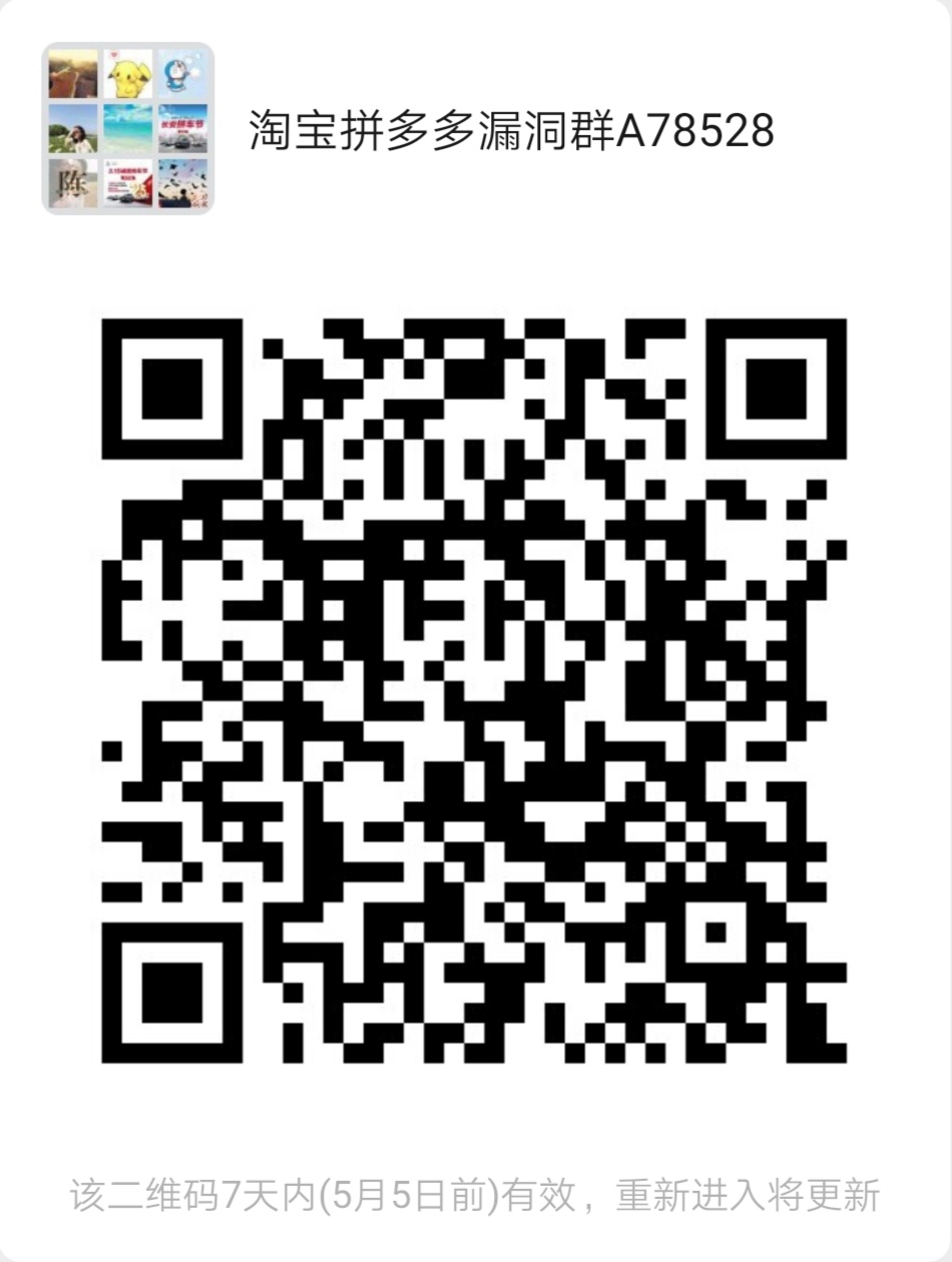 怎样抢到淘宝拼多多零元商品,教你低价撸拼多多商品