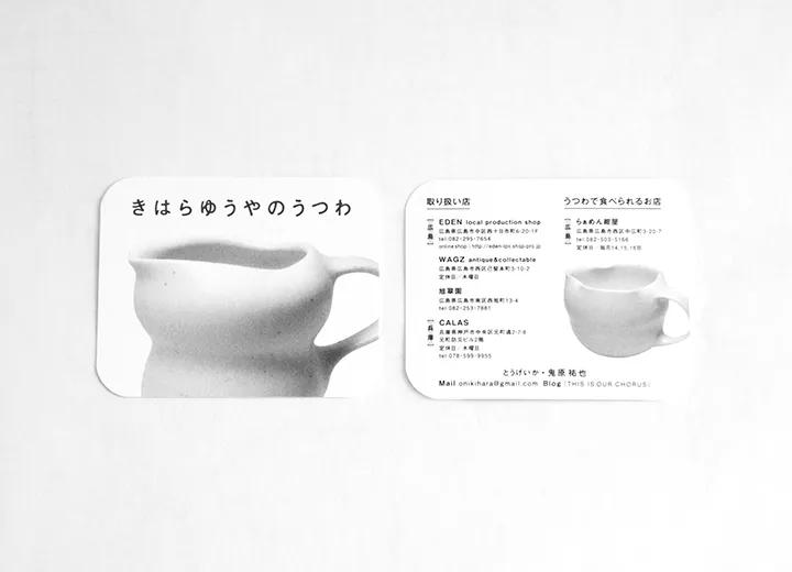 设计师的名片长什么样,日本顶级平面设计师画册