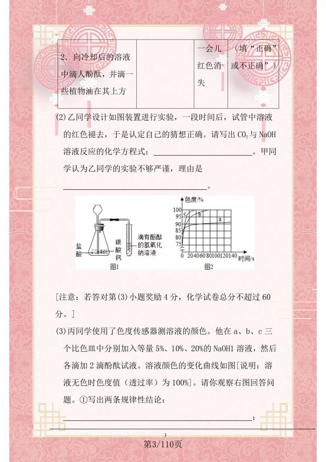 初三化学实验题解题攻略,化学初三实验题必背知识点