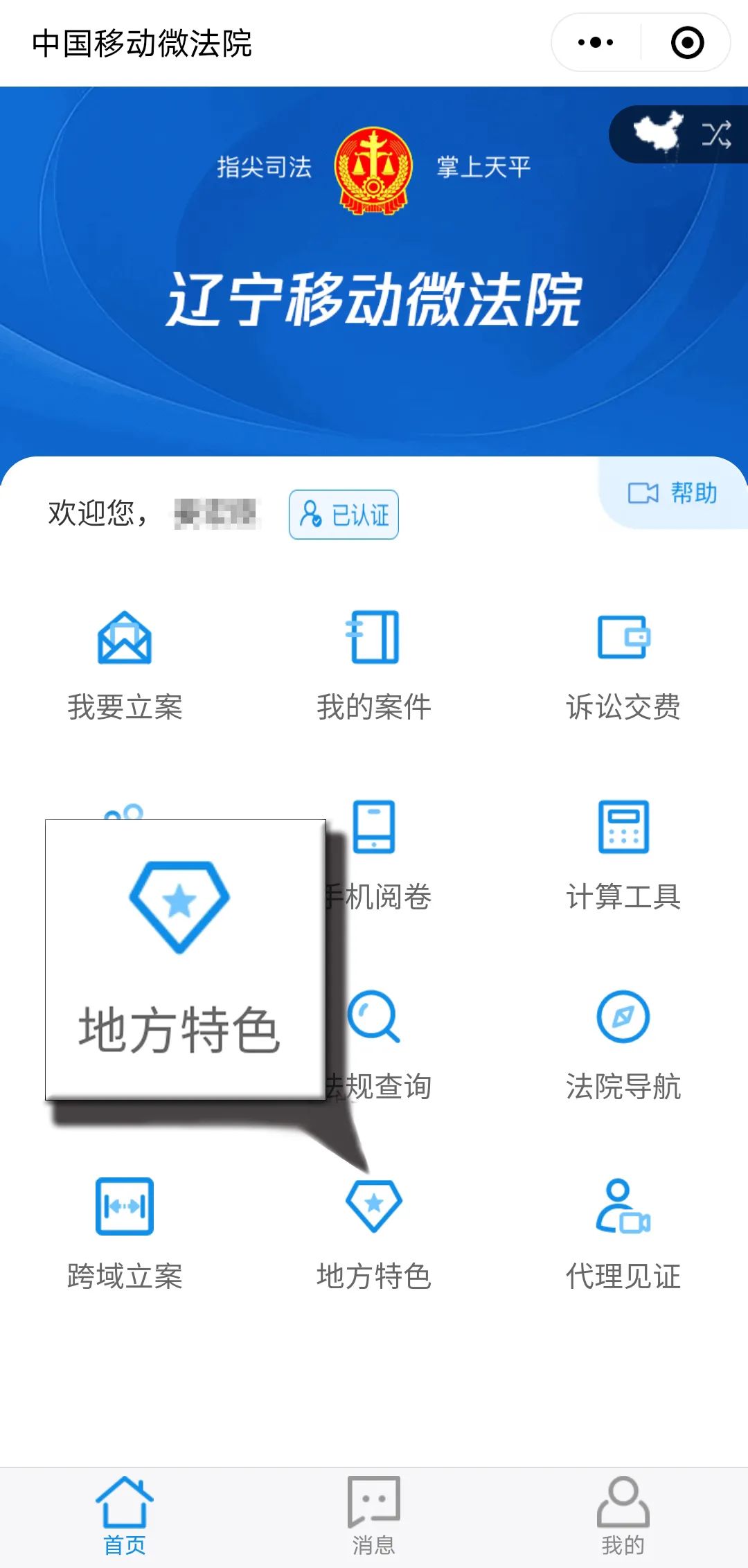 诉讼服务异地通办,一站式诉讼服务一站通办