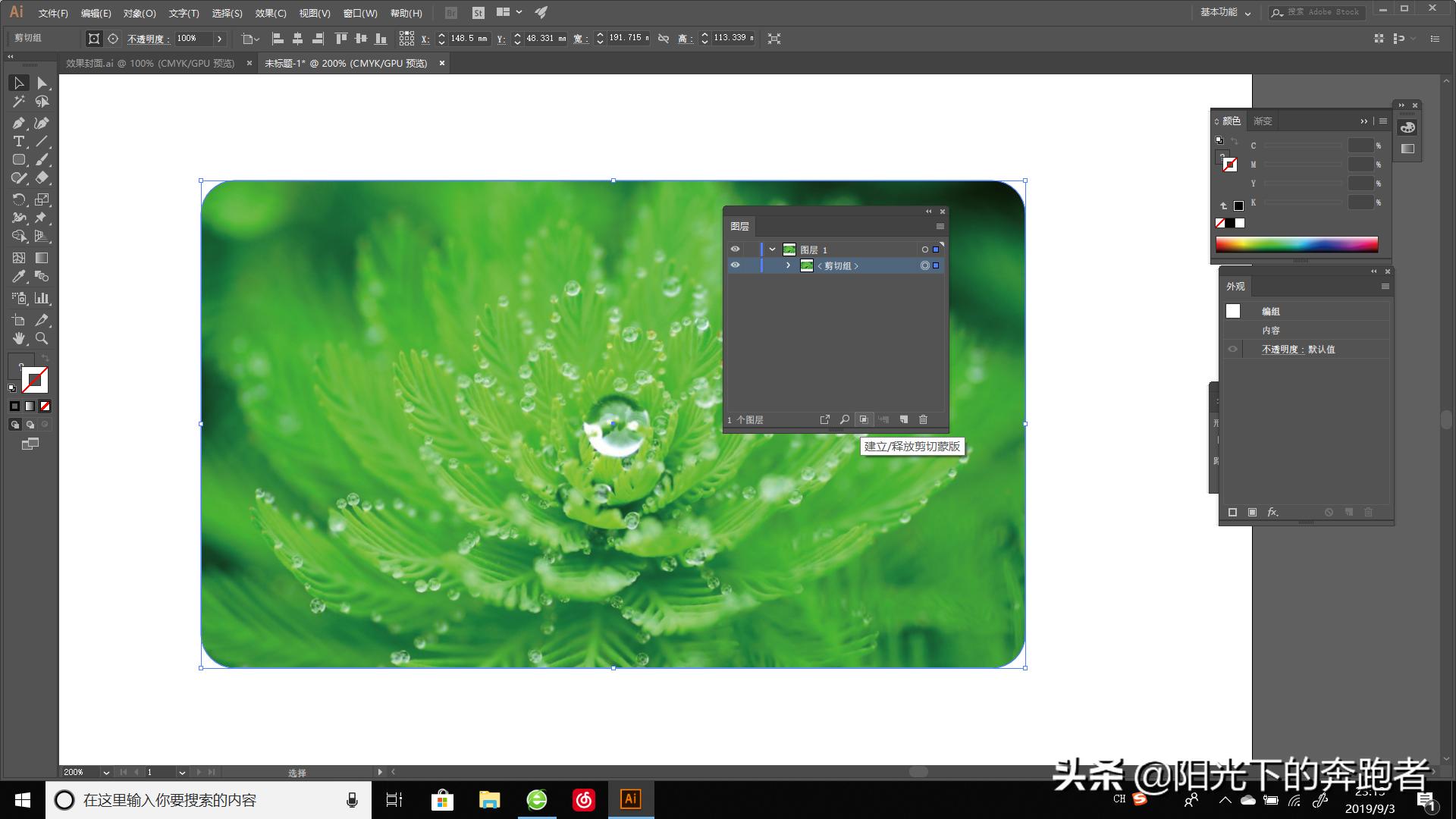 procreate里蒙版和剪切蒙版的用法,ai教程蒙版头像