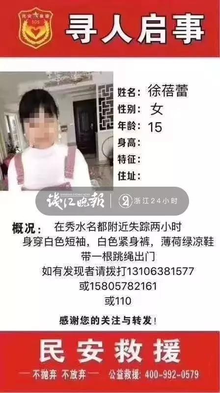 痛心！走失2天的浙江15岁女孩溺水身亡！暑期悲剧何时不再上演？
