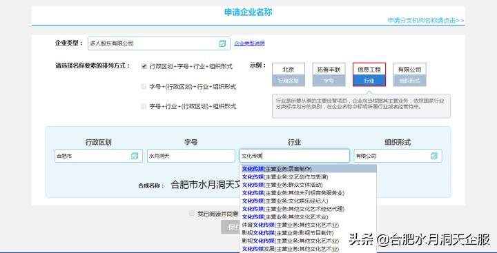 合肥企业入驻*今条头日**如何注册一家文化传媒的公司？
