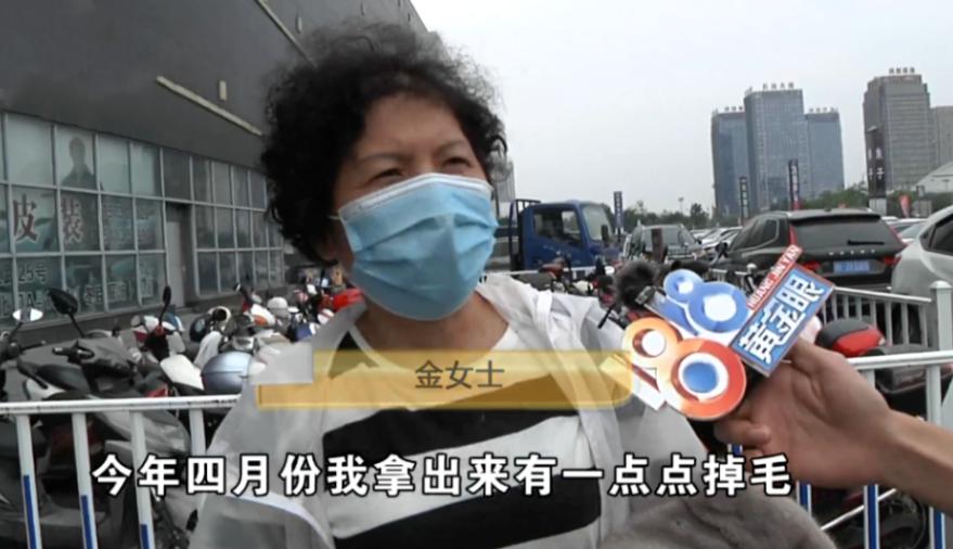 900元貂皮大衣和一万块钱,9万多的羊绒大衣