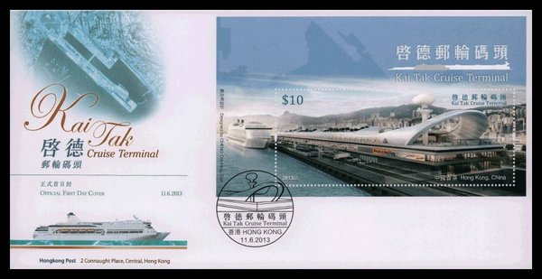 香港经典邮票系列第十辑纪念张,香港首日封邮票多少钱