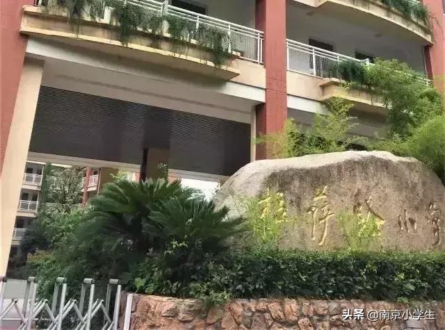 南京小学排名2020家长帮,南京最好的小学推荐