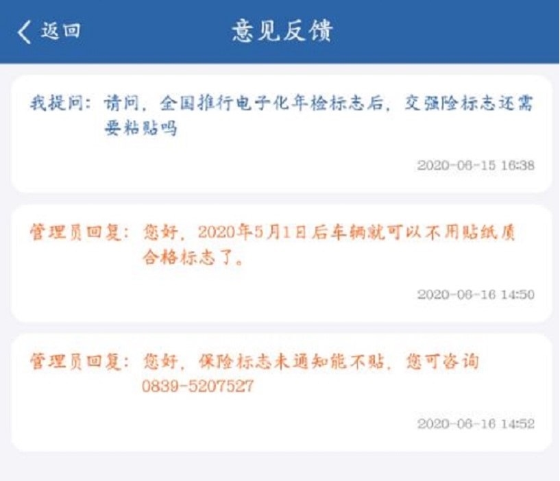 年检标志不留胶,年检标志不贴有罚款规定吗