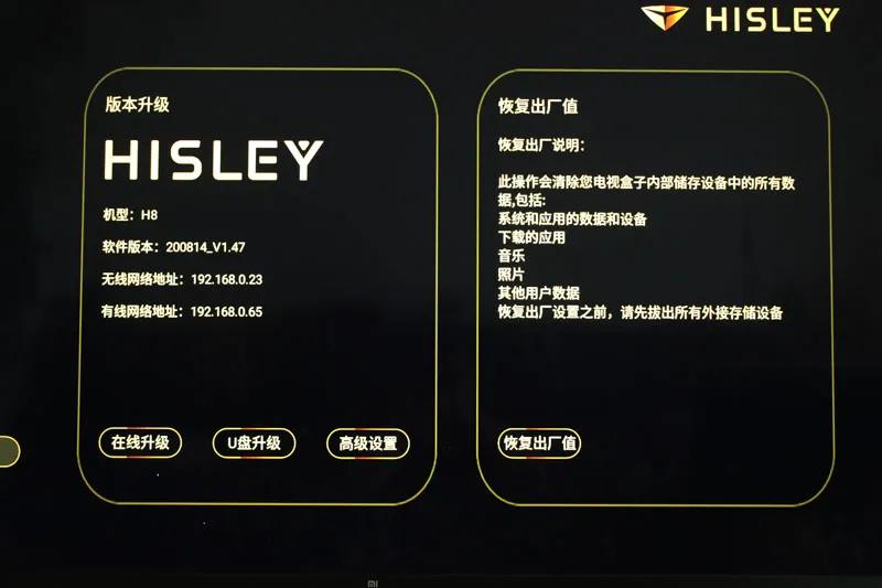 没布线怎么办？HISLEY（嘿犀力）无线客厅影K系统H8评测