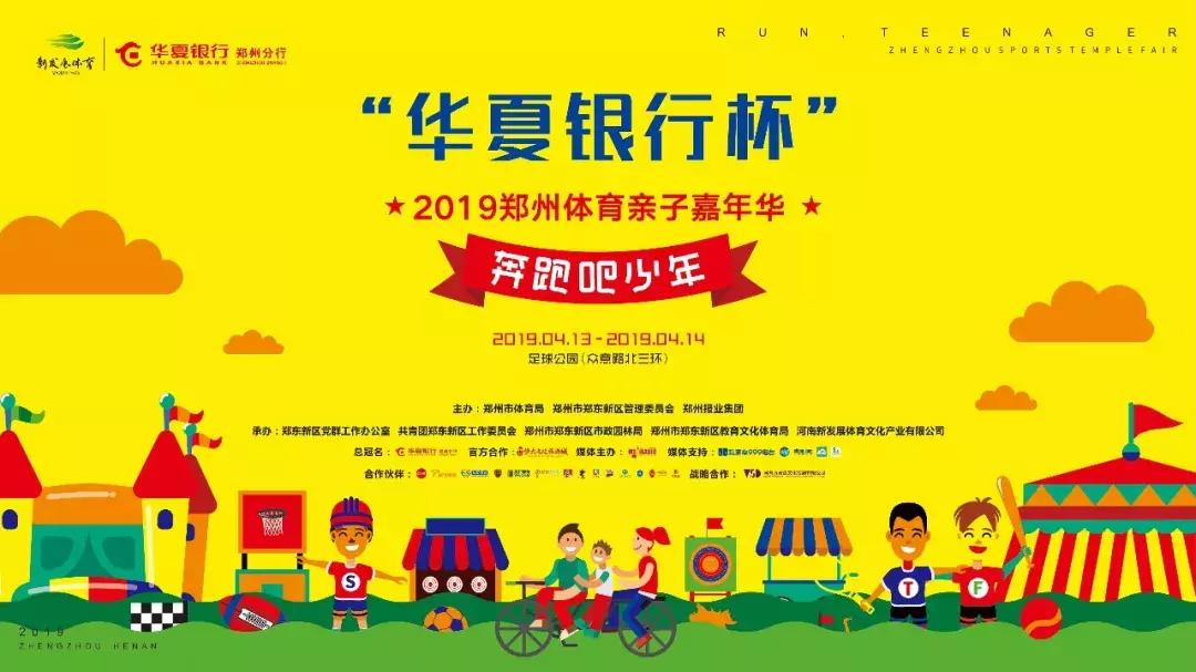 游戏嘉年华郑州,游戏美食嘉年华