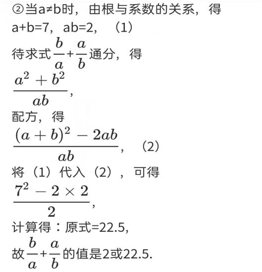 初中数学分式巩固题讲解,初中数学分类讨论思想有哪些