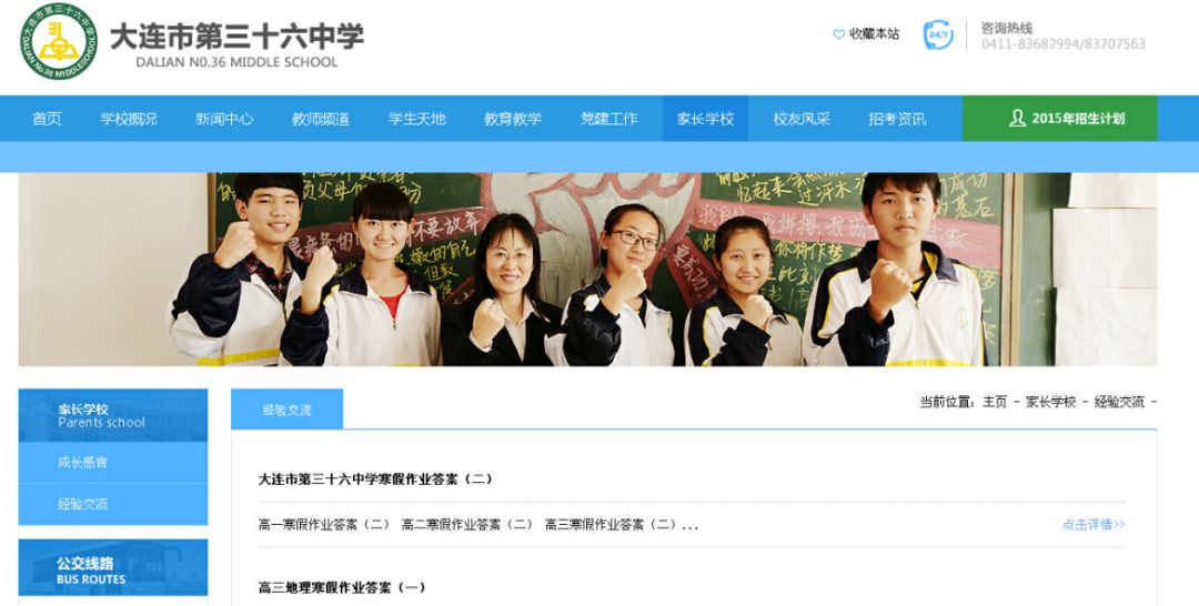 全景看高中|36中：对孩子学习心理全呵护