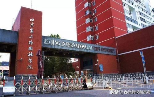 11所“外国语”大学,一个比一个好,你为孩子选哪一个呢?