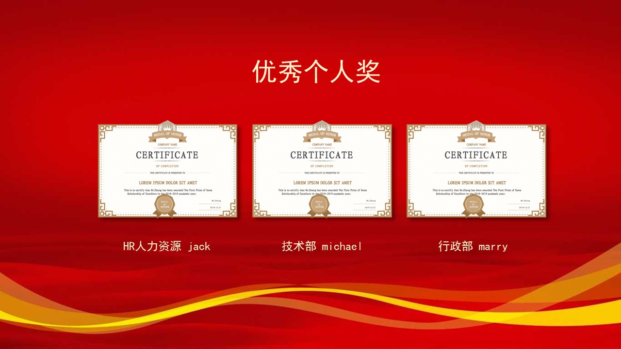 新老客户答谢ppt模板,企业年终盛典ppt模板