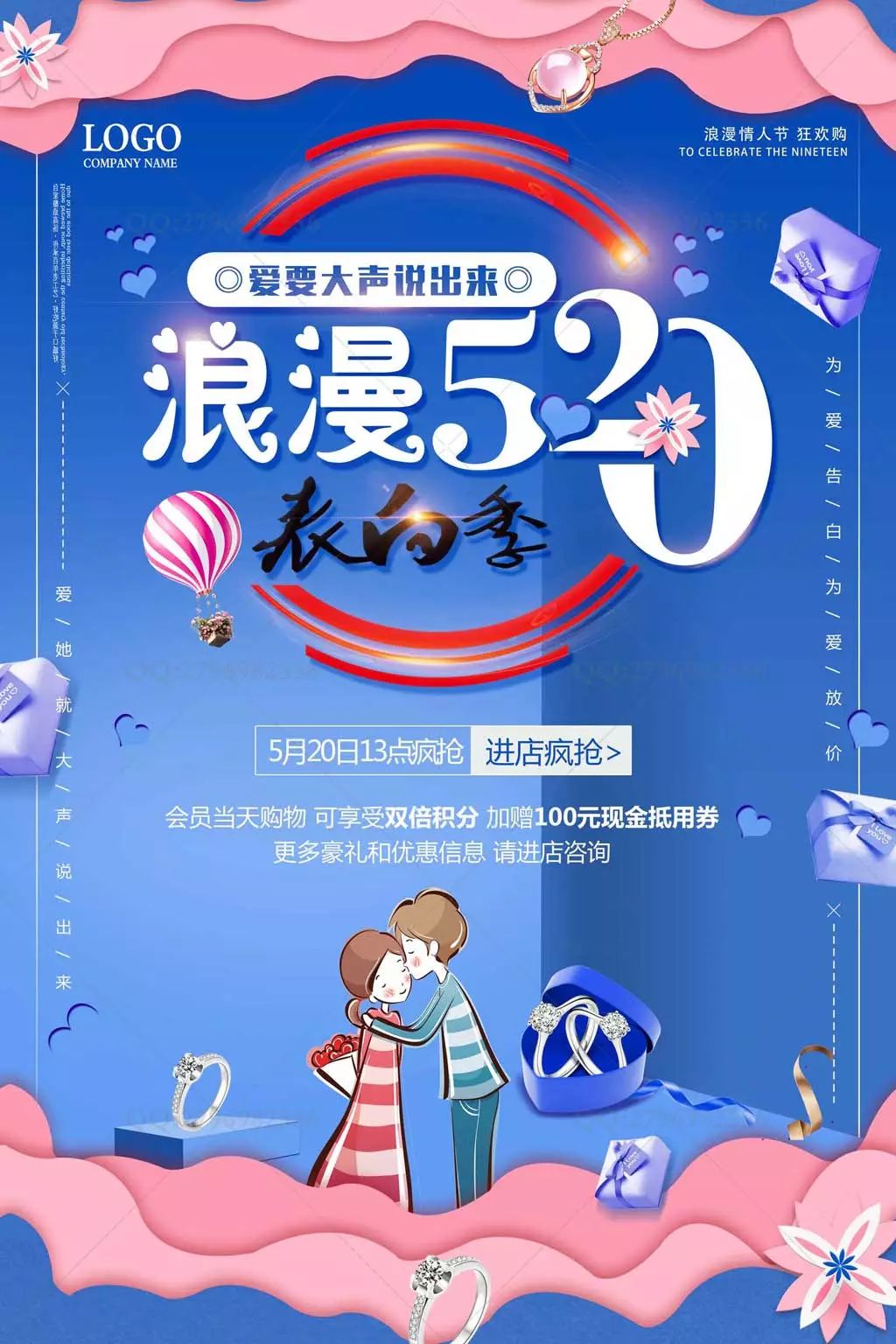 520情人节pop海报字体,情人节海报素材千图网