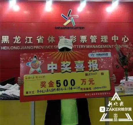 西安小伙买彩票中了3600万,黑龙江男子买了几千元彩票后续