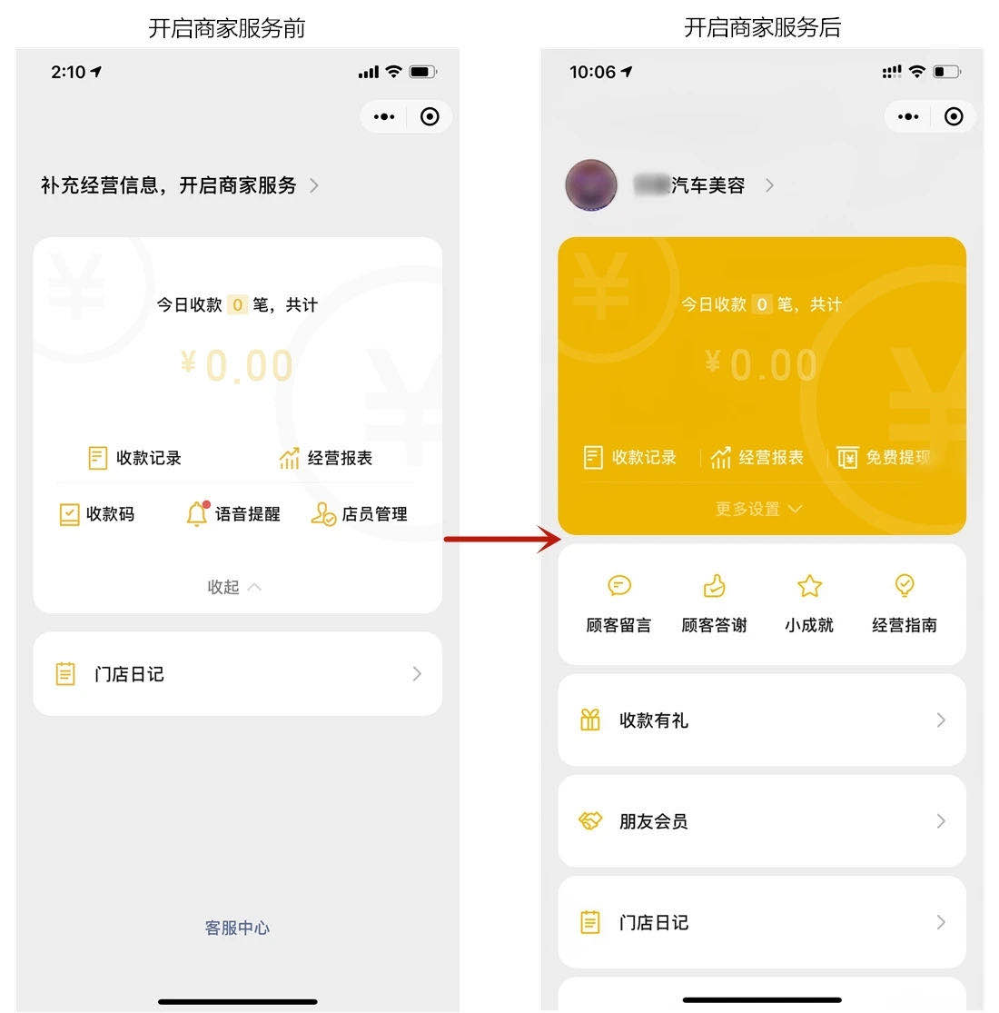 如何取消微信商家收款码,微信商家收款码怎么注销