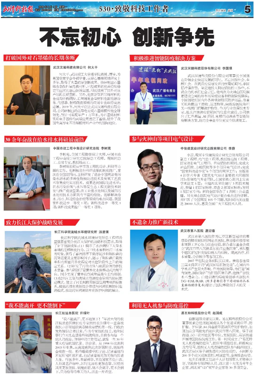 江岸区科技馆,江岸科协2021成绩单