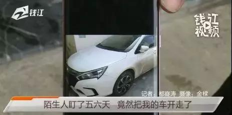 陌生人把我车开走了属于什么行为,突然发现我的车被别人开走了