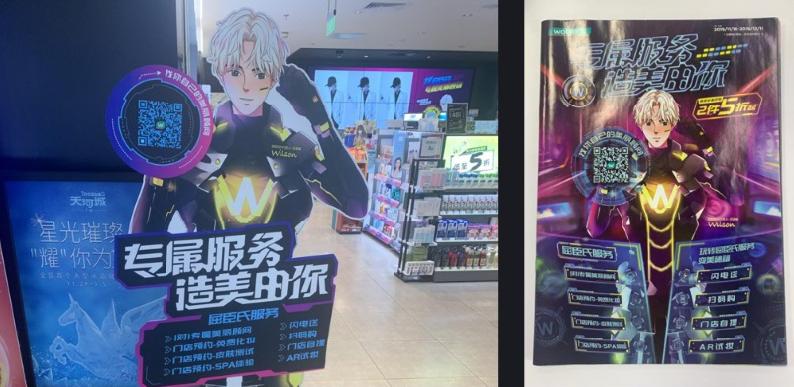 会员6500万，估值超2000亿，为啥说屈臣氏才是微信卖货之王？