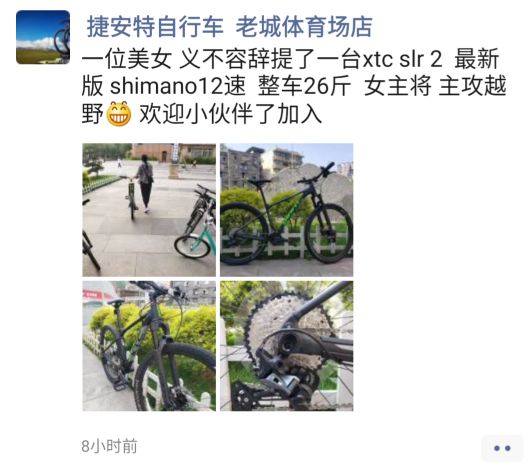 花了7000买公路车,平时上下班通勤3000的自行车