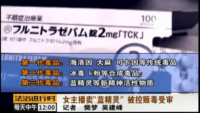 闺蜜安利的“药”，竟然是*品毒**！