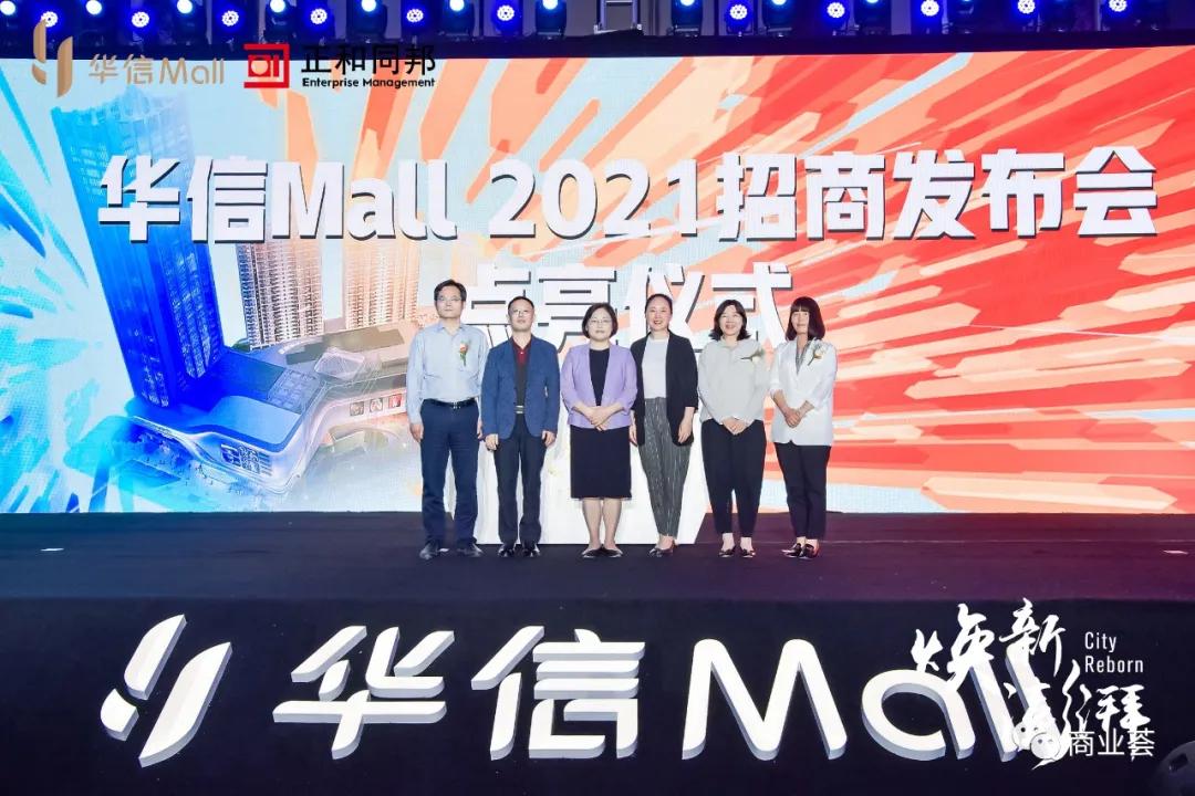 华信mall直播首秀,淮安华信mall有哪些品牌