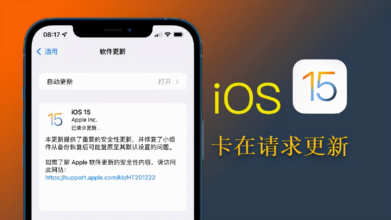 iphone6splus升级ios15卡不卡,iphone升级ios15.4经常死机