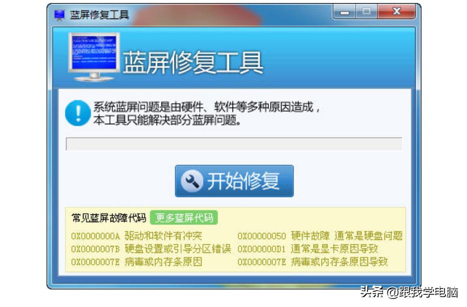 常见的电脑蓝屏现象及解决办法,常见的导致电脑蓝屏的原因有哪些