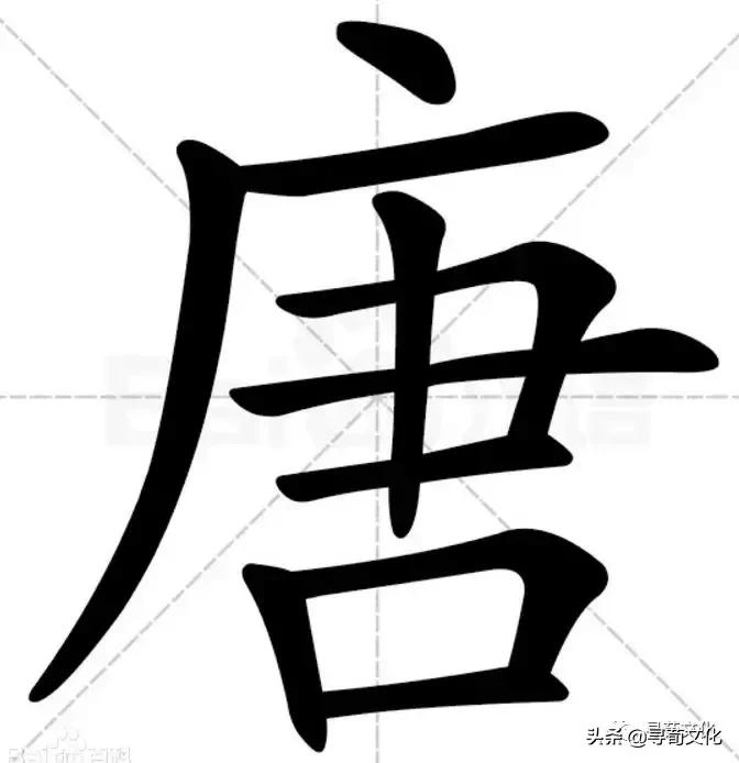 汉字的艺术与中华姓氏文化,秦汉字的艺术与中华姓氏文化