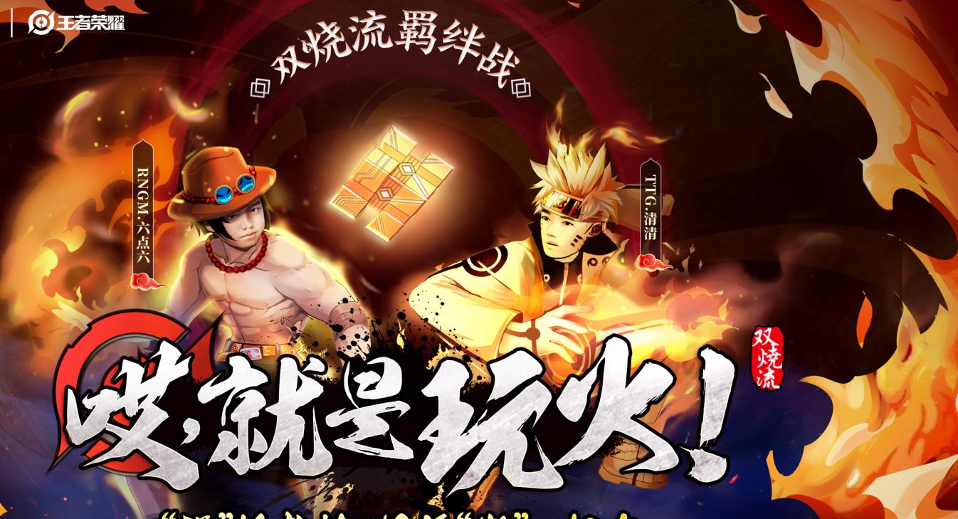 王者荣耀双烧流的伤害,王者荣耀双烧流走什么位置