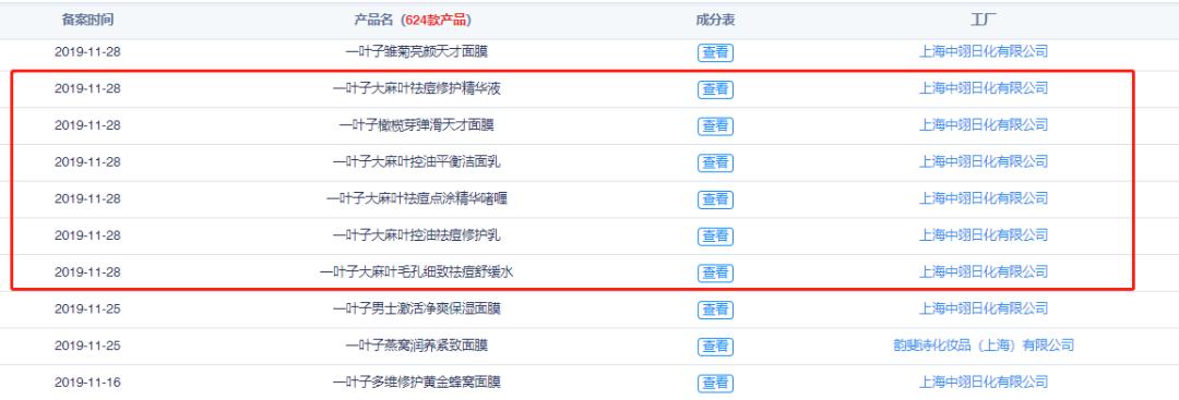 一叶子祛痘修护面膜,一叶子清颜净肤面膜好吗