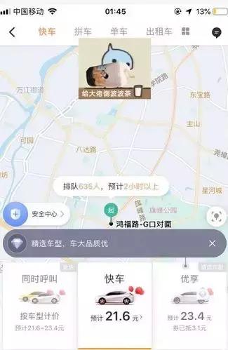 滴滴出行又更新了吗,滴滴出行变革