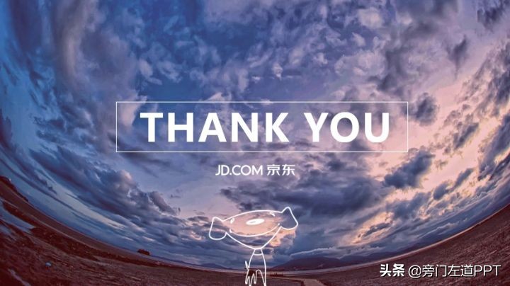 ppt尾页写谢谢技巧,ppt尾页的正确写法