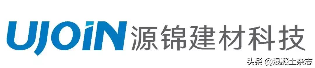 混凝土工程裂缝控制及结构自防水系统解决方案服务商——武汉源锦建材科技有限公司