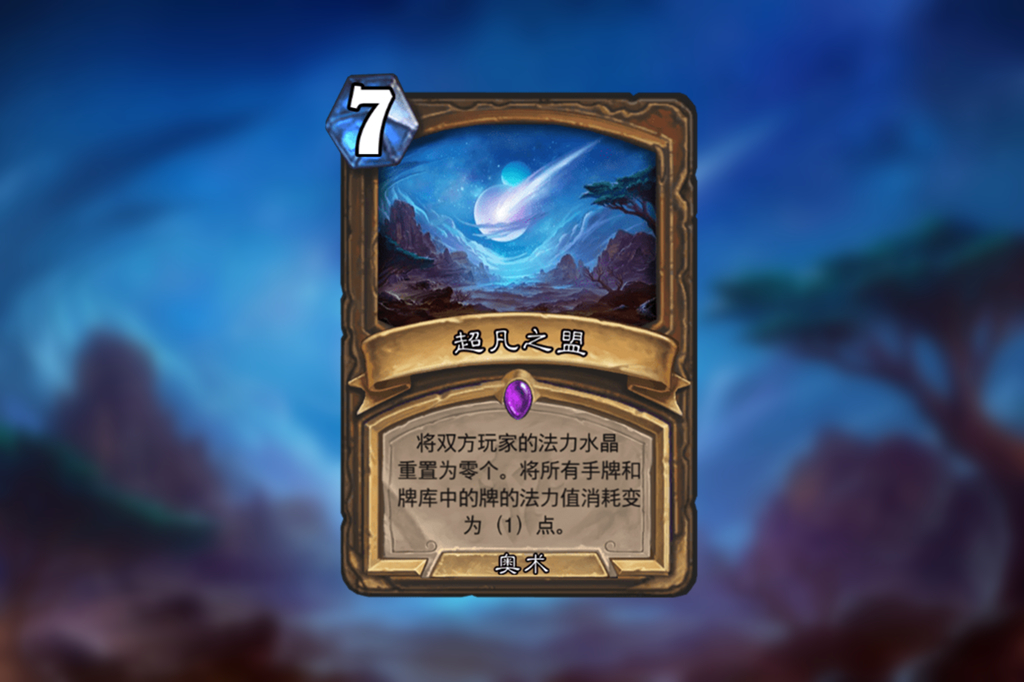 炉石传说：别吹“安娜科德拉”了，胜率仅32%，奇迹德就是个笑话