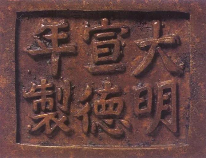 澶ф槑瀹ｅ痉鐐夊簳娆炬湁鍝簺瀛椾綋,澶ф槑瀹ｅ痉鐐夊洓瀛楀簳娆剧殑鍐欐硶