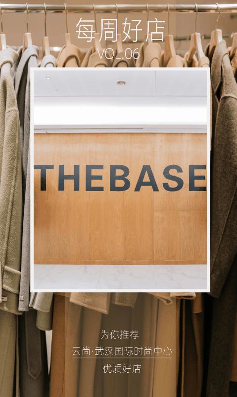 冬装陈列颜色搭配技巧,每周好店