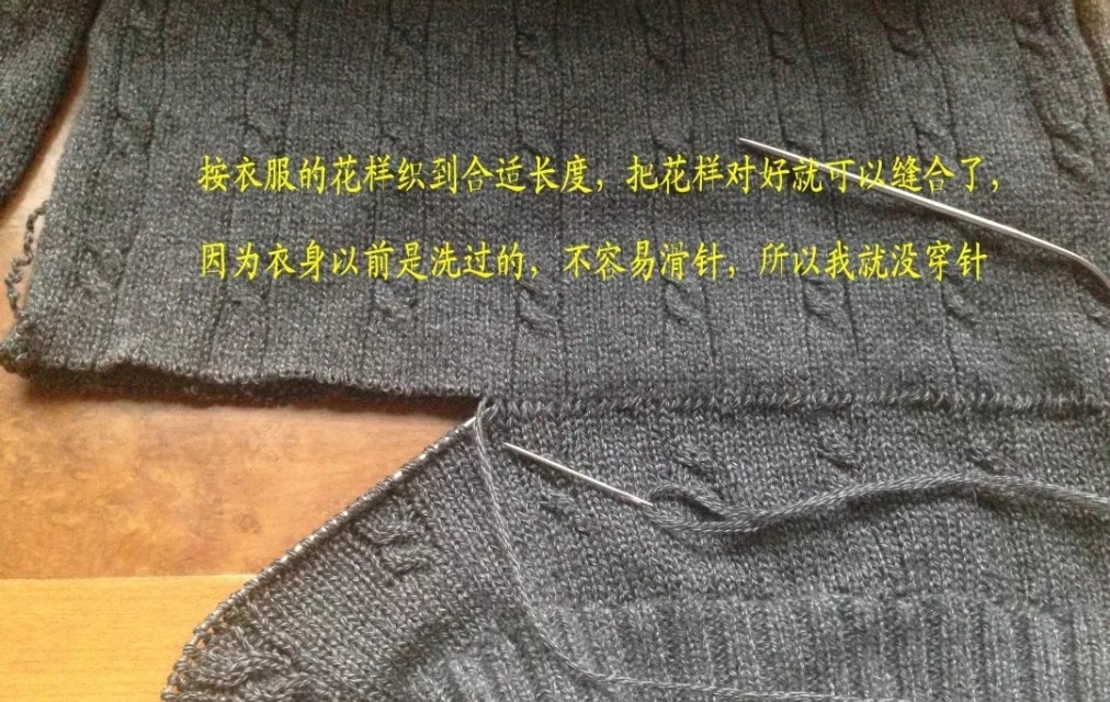 毛衣改长方法，挺实用的，不用另外织也能穿