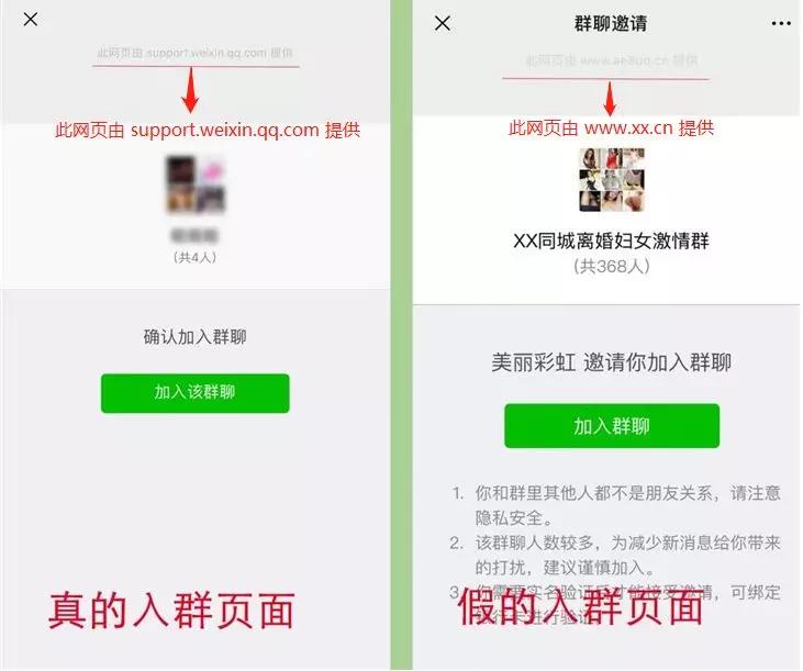 微信支付6元进群,进群支付8元怎么变800