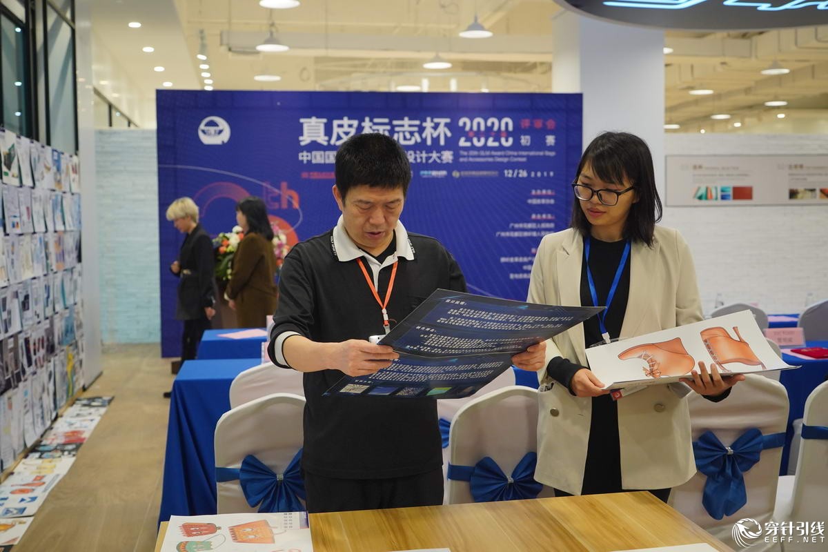第二十届2020真皮标志杯中国国际箱包皮具设计大赛初赛评审举办