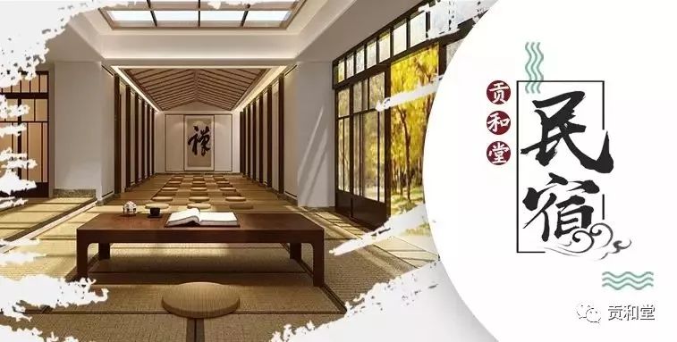 贡享和谐和济共生—贡和堂品牌文化及平台介绍