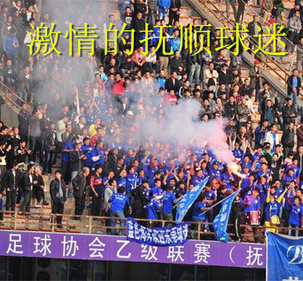 我们是冠军2005年冠军杯,我们是冠军电影2014