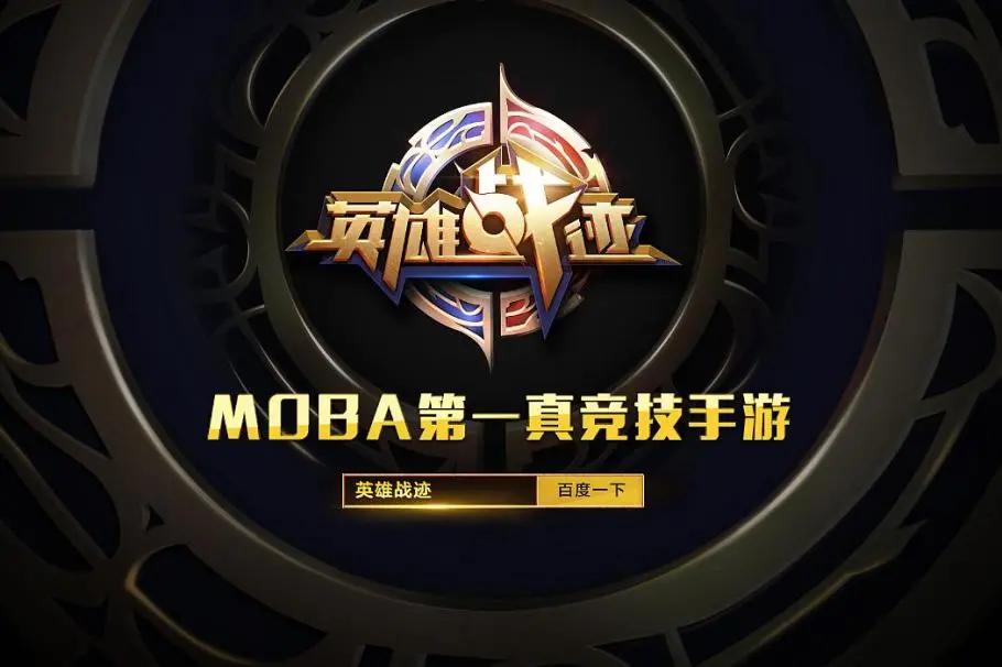 回顾王者荣耀一年的发展历程,王者荣耀重生倒计时