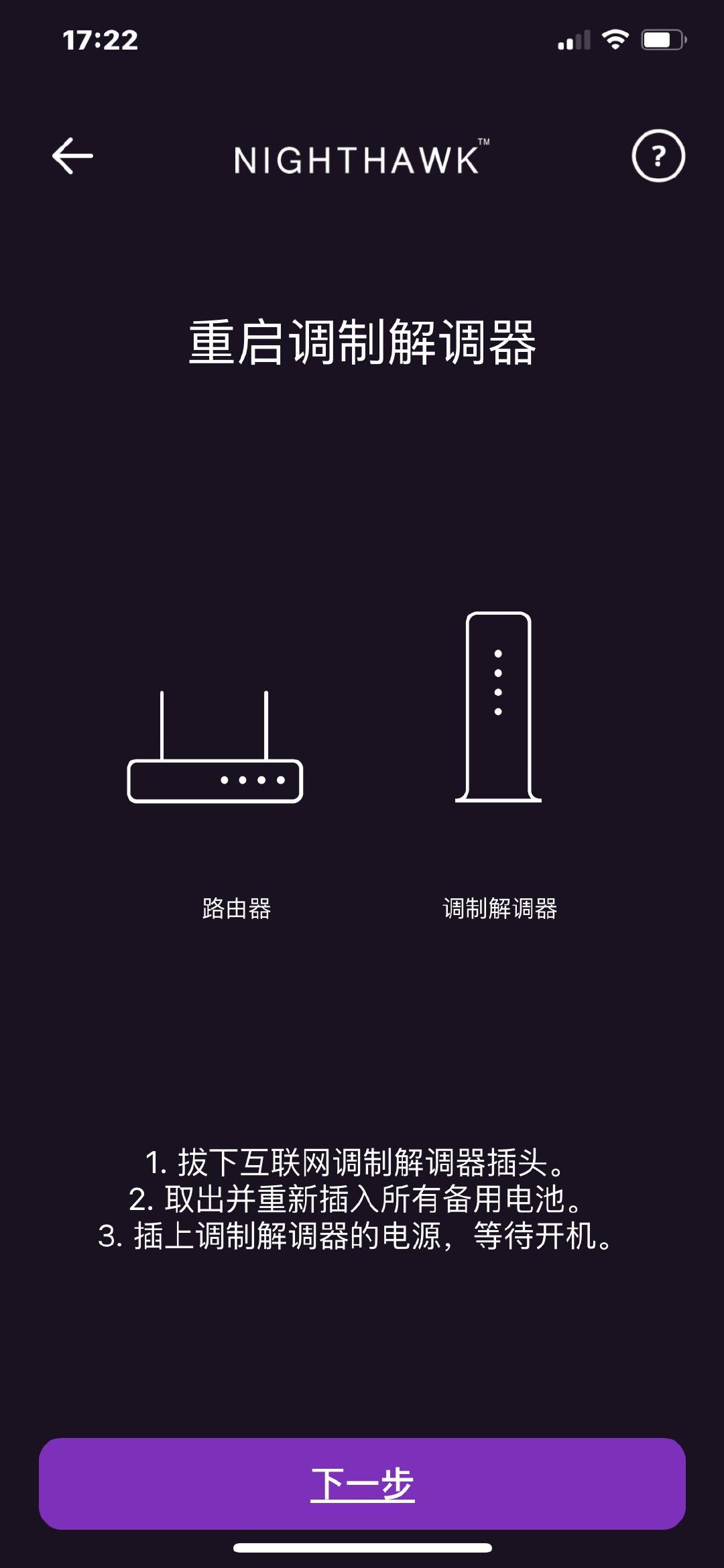 mk62路由器如何设置2.4频率,有需求但是很急用的产品